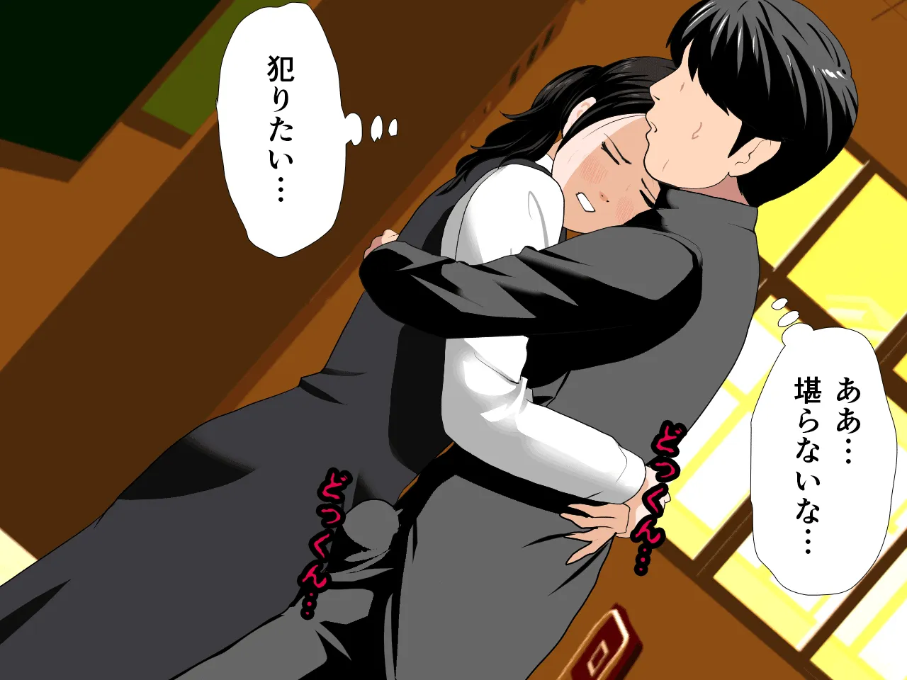 催●浮気研究部 第二話 - 53ページ