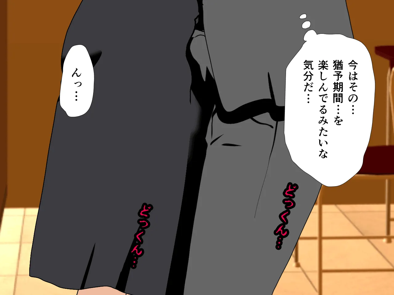 催●浮気研究部 第二話 - 55ページ