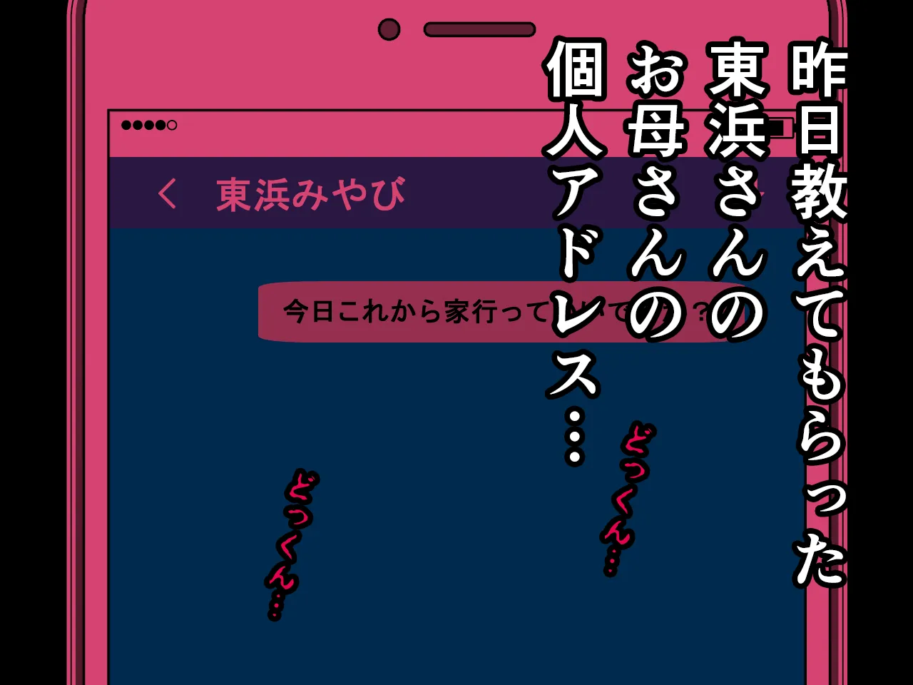 催●浮気研究部 第二話 - 66ページ