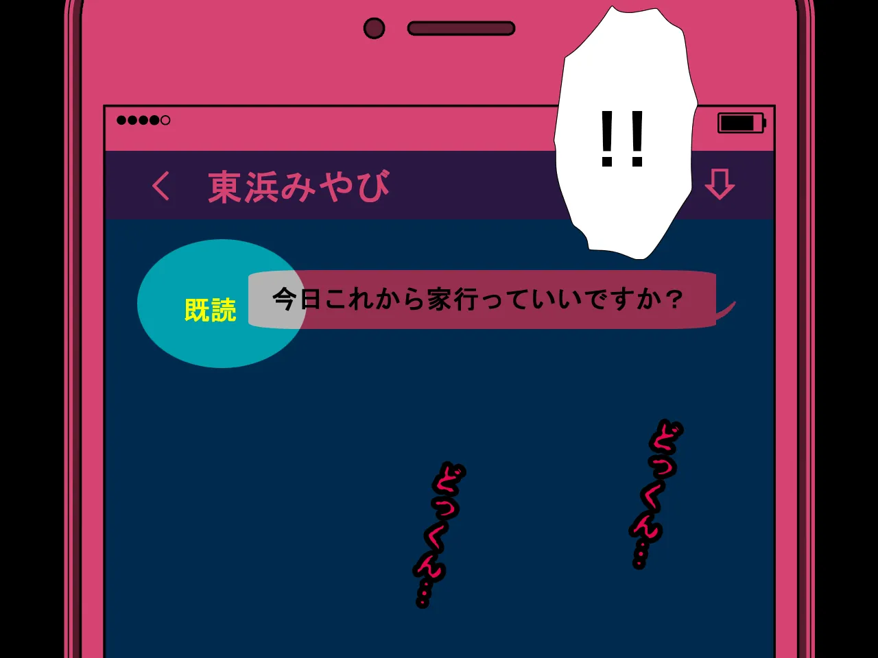 催●浮気研究部 第二話 - 68ページ