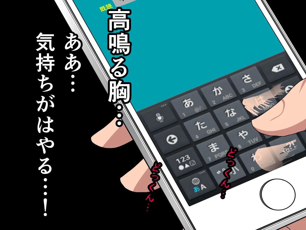 催●浮気研究部 第二話 - 71ページ