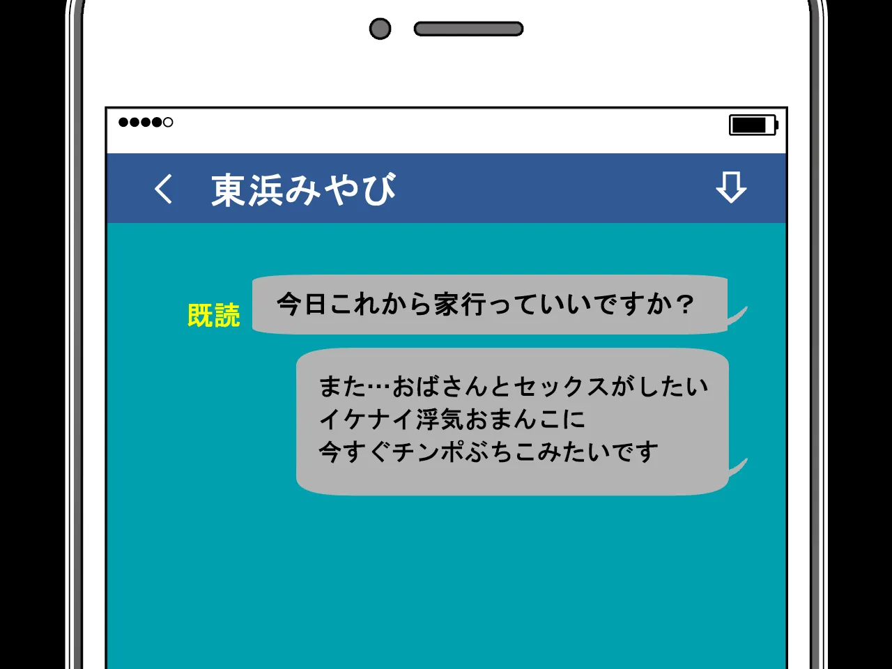 催●浮気研究部 第二話 - 72ページ
