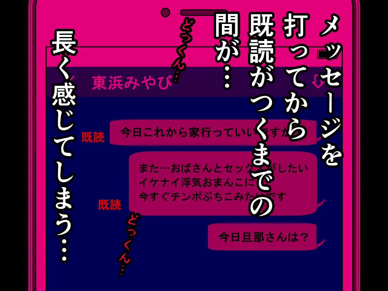 催●浮気研究部 第二話 - 77ページ