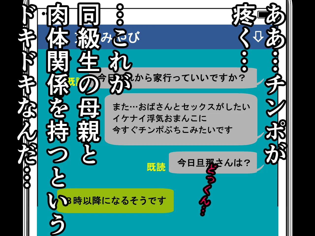 催●浮気研究部 第二話 - 82ページ