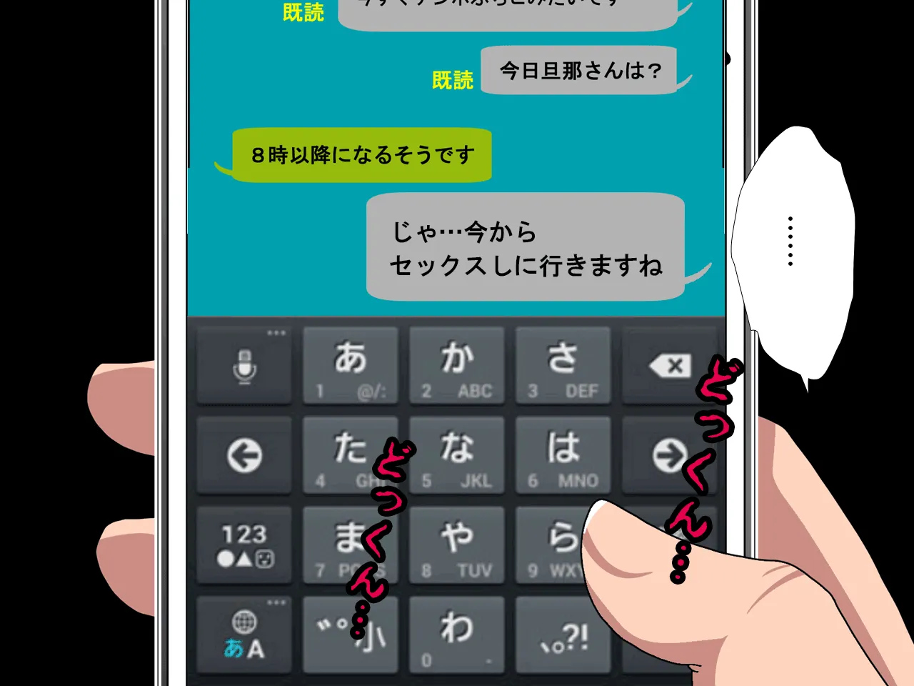 催●浮気研究部 第二話 - 85ページ