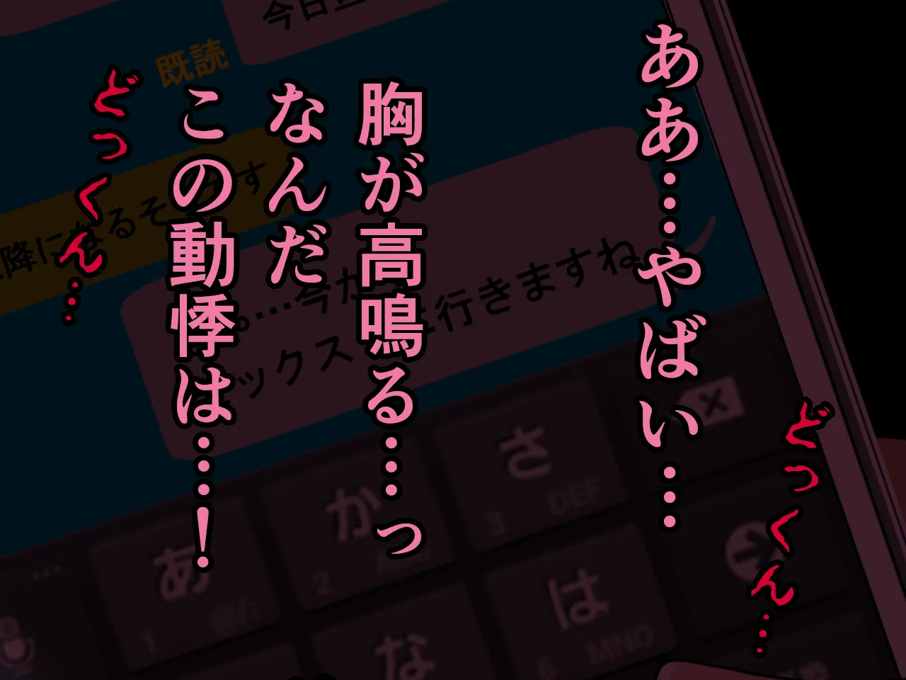 催●浮気研究部 第二話 - 87ページ