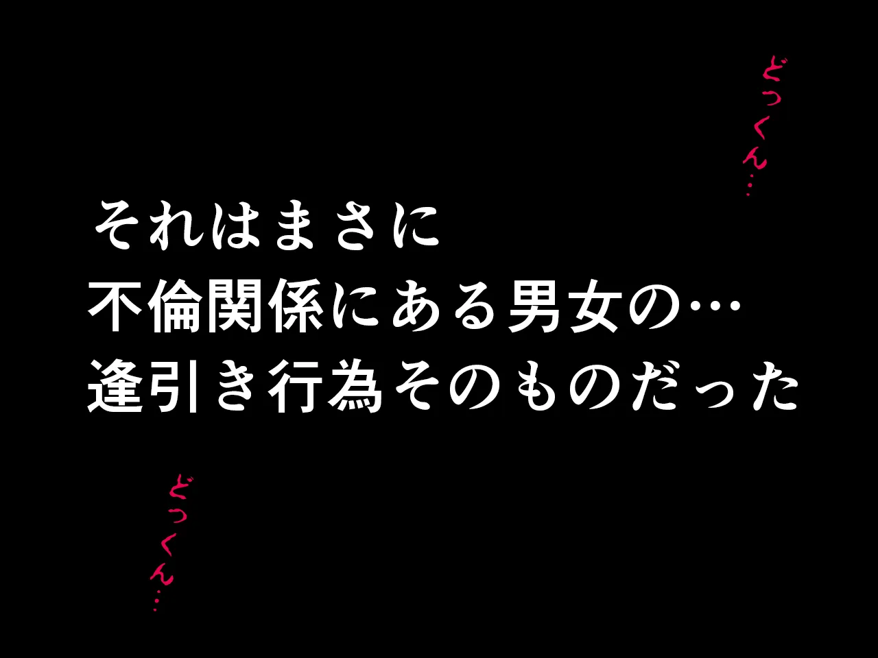 催●浮気研究部 第二話 - 88ページ