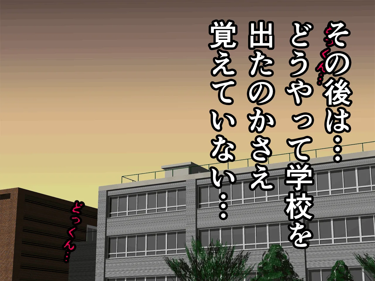 催●浮気研究部 第二話 - 89ページ