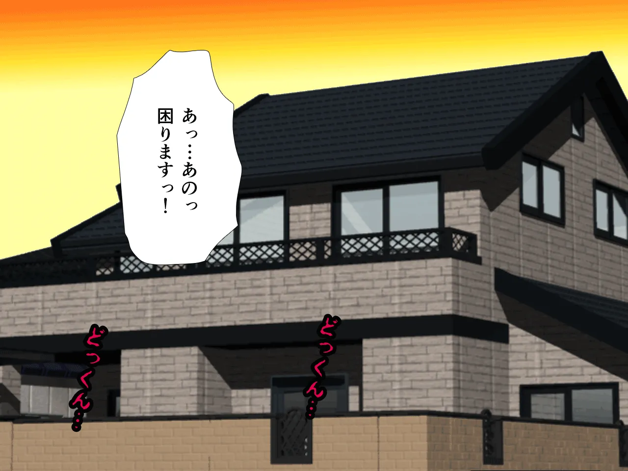 催●浮気研究部 第二話 - 92ページ