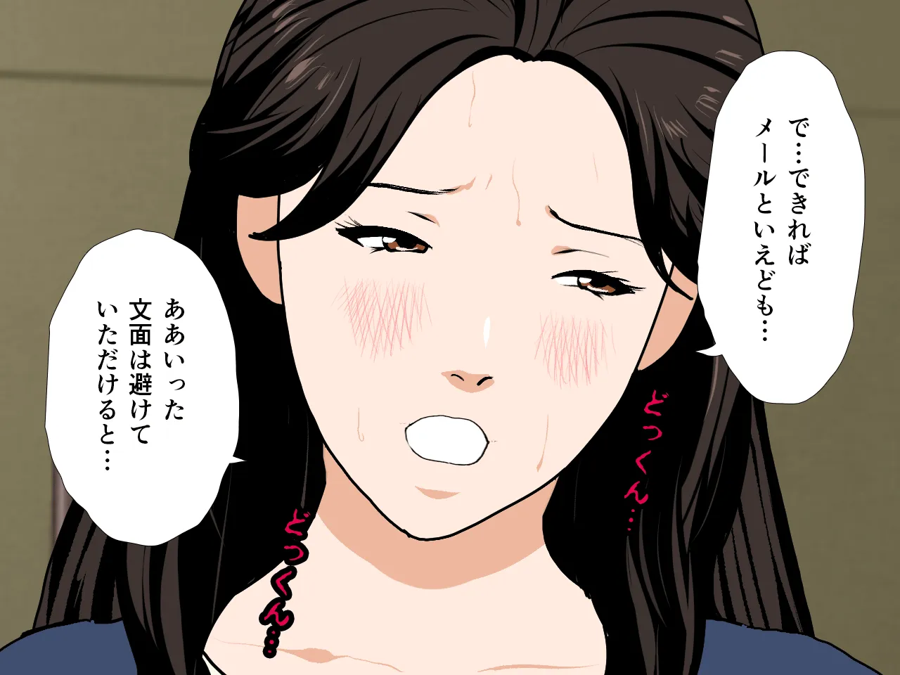 催●浮気研究部 第二話 - 95ページ