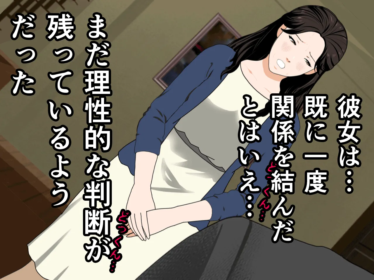 催●浮気研究部 第二話 - 97ページ