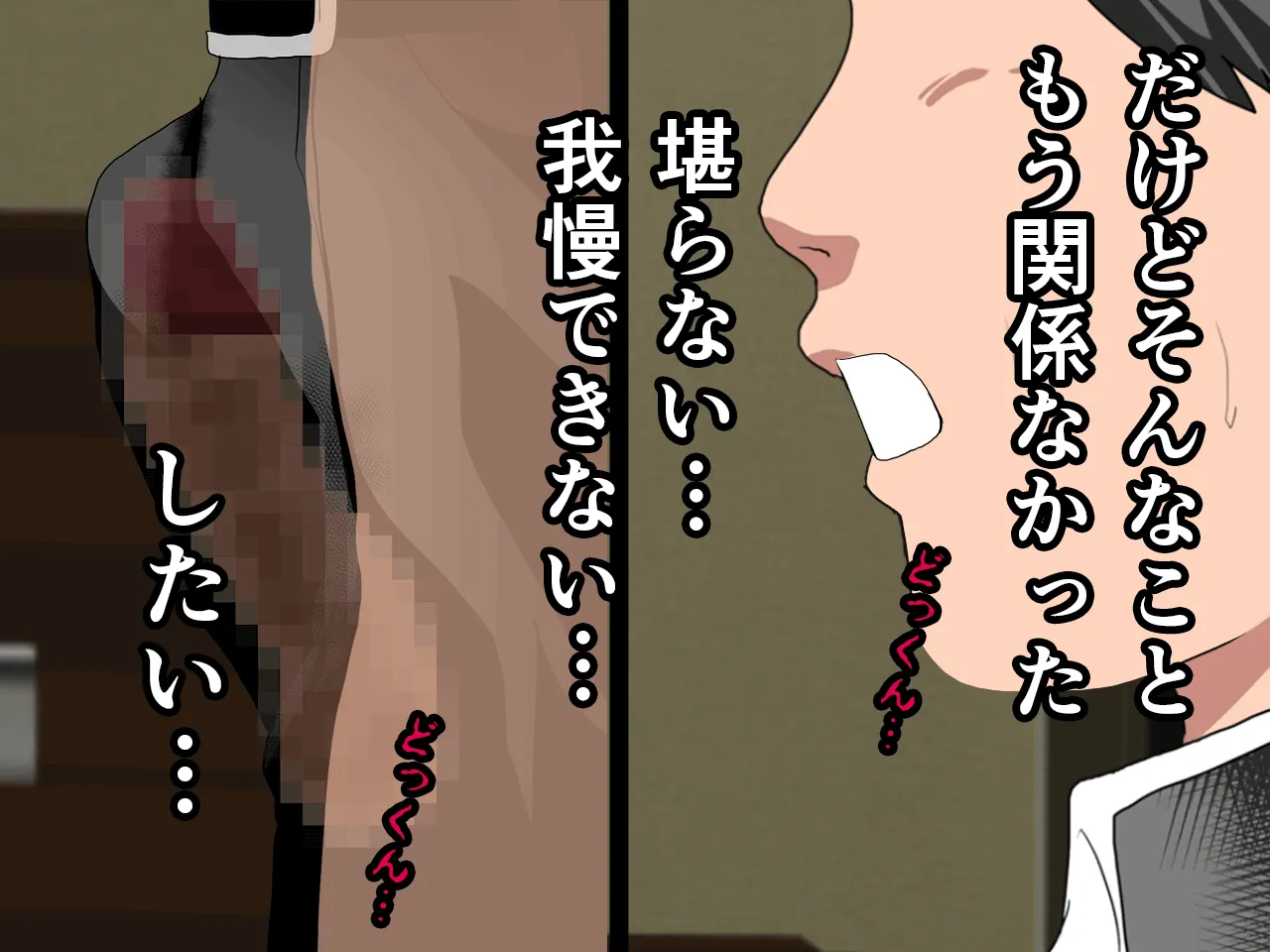 催●浮気研究部 第二話 - 99ページ