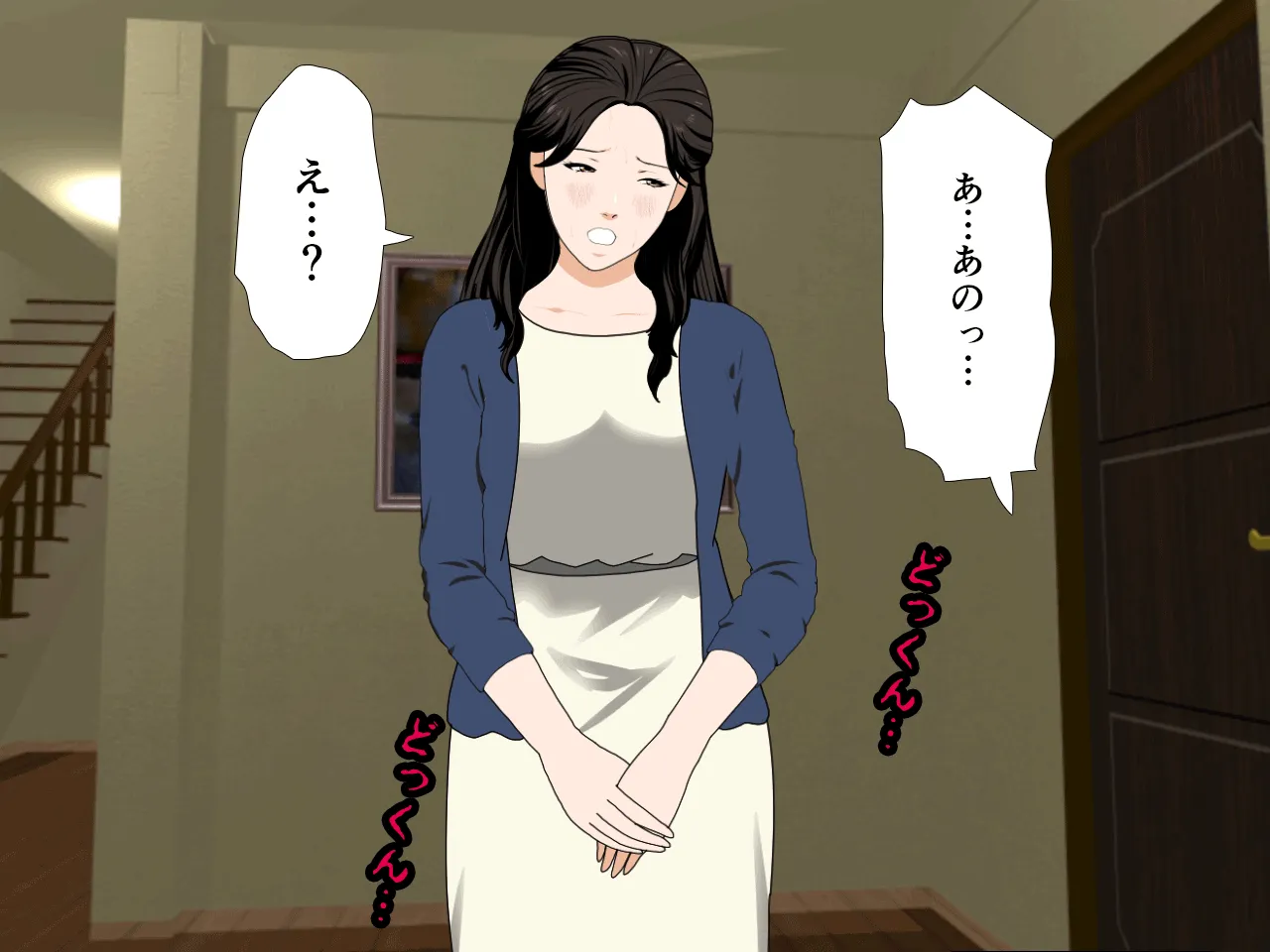 催●浮気研究部 第二話 - 100ページ