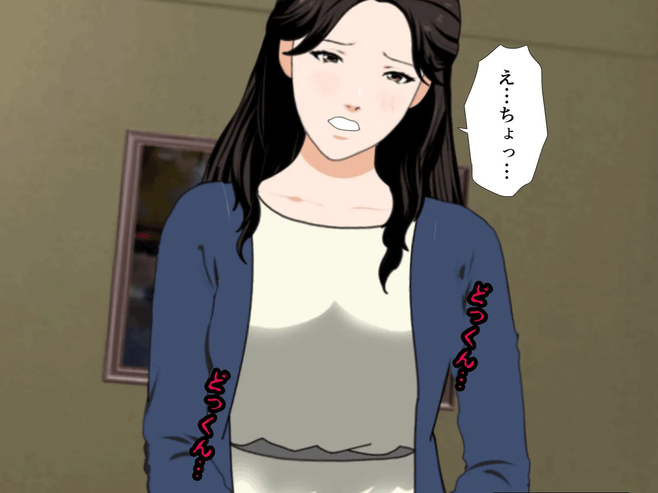 催●浮気研究部 第二話 - 104ページ