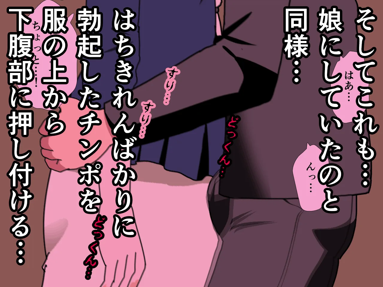 催●浮気研究部 第二話 - 110ページ