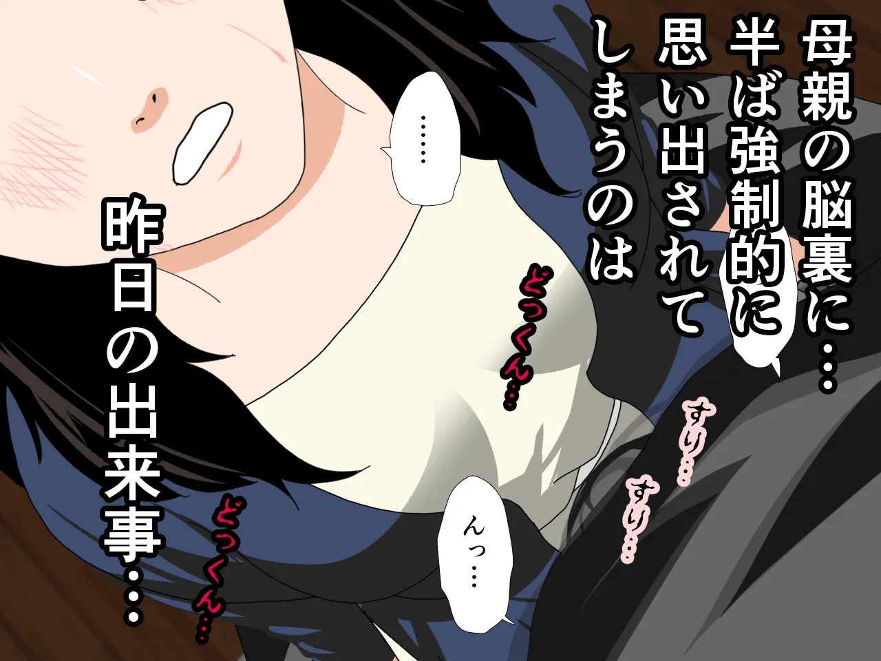 催●浮気研究部 第二話 - 115ページ