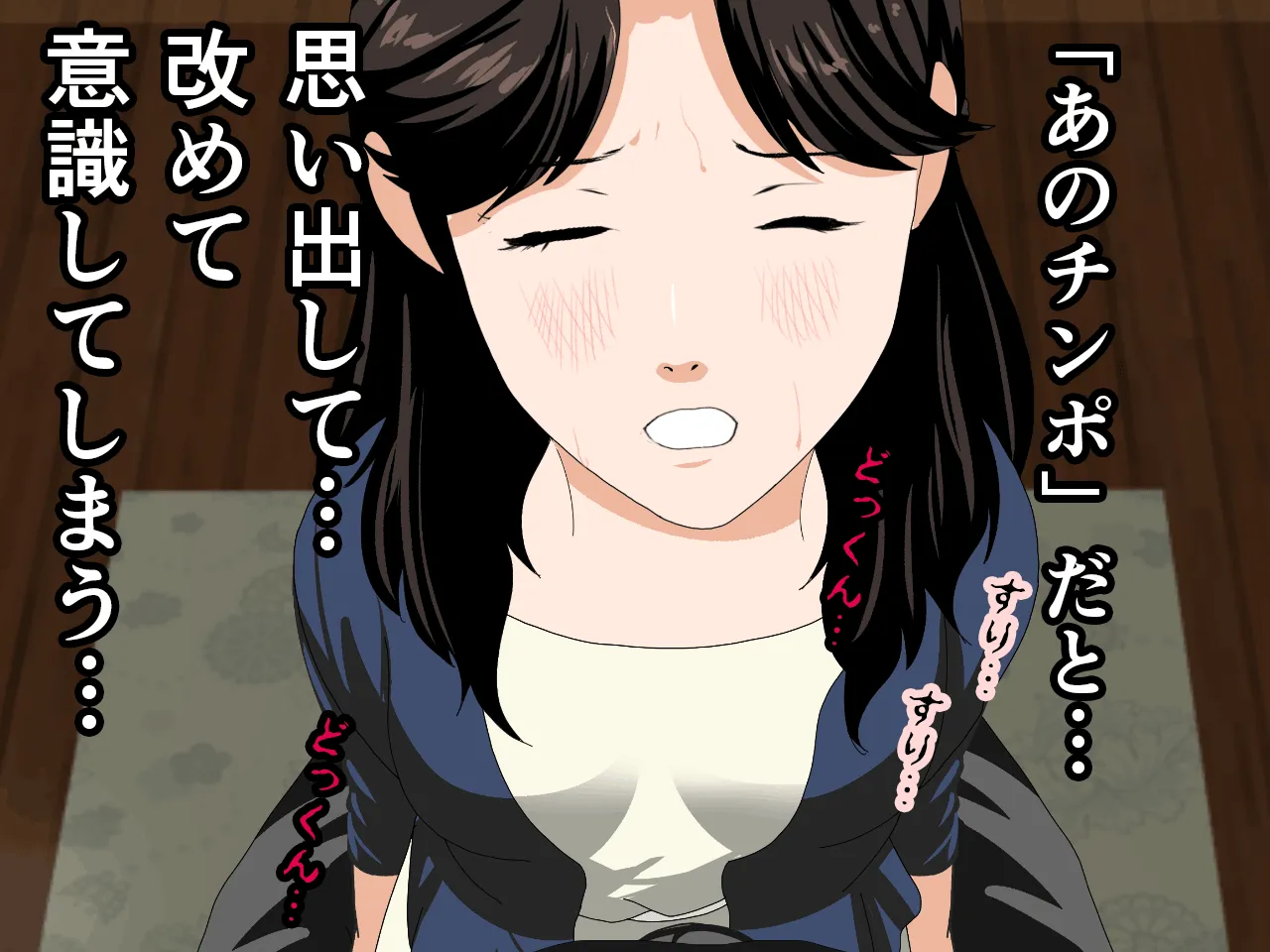 催●浮気研究部 第二話 - 117ページ