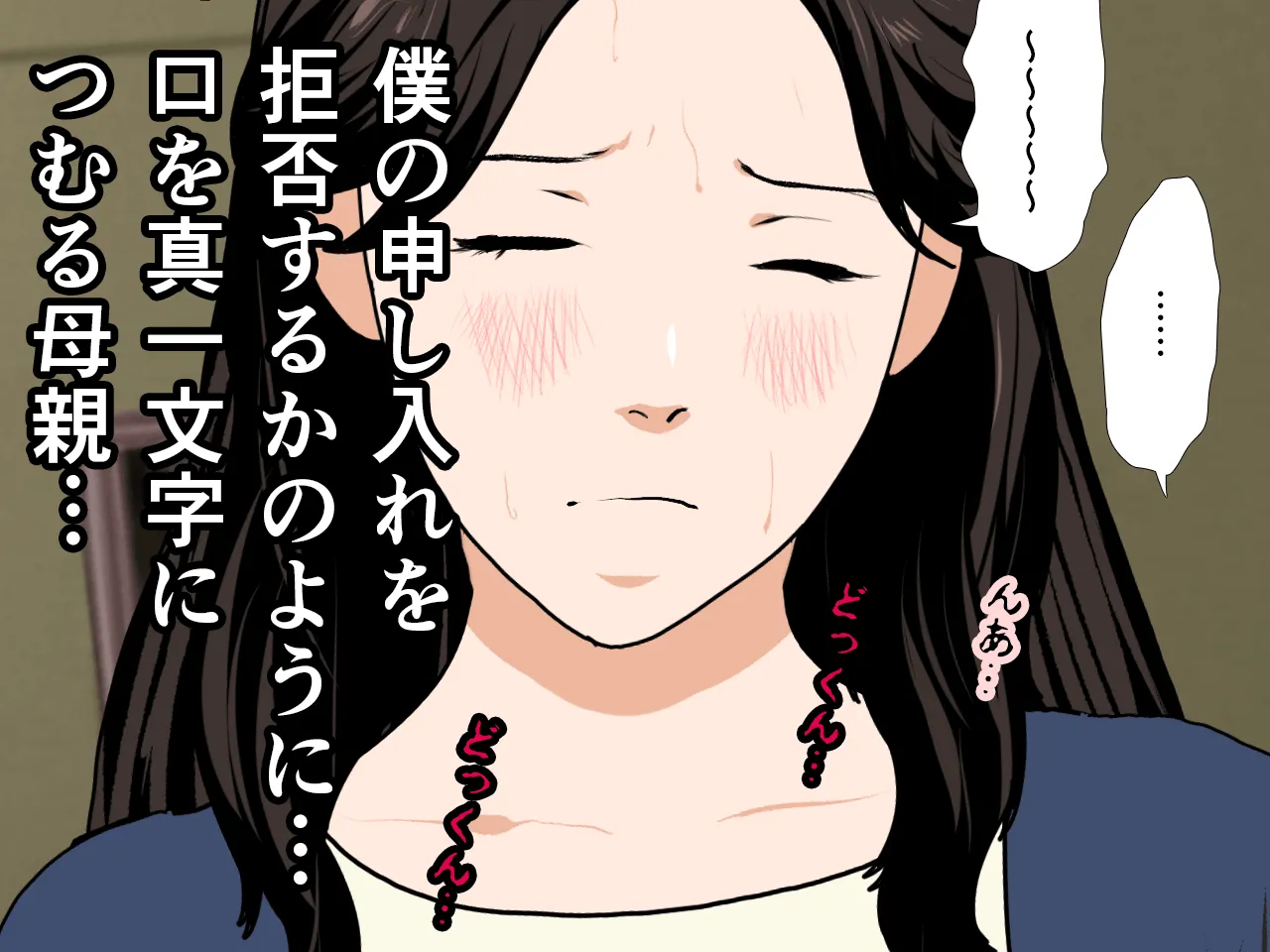 催●浮気研究部 第二話 - 121ページ