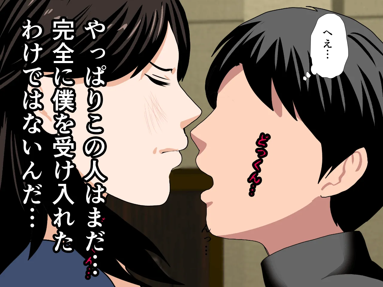 催●浮気研究部 第二話 - 122ページ