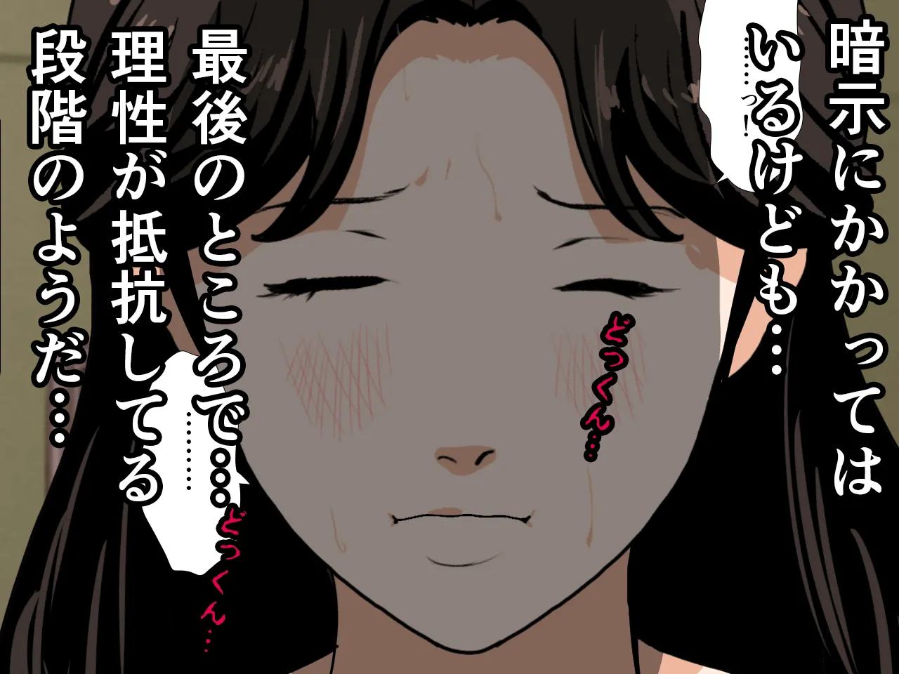 催●浮気研究部 第二話 - 125ページ