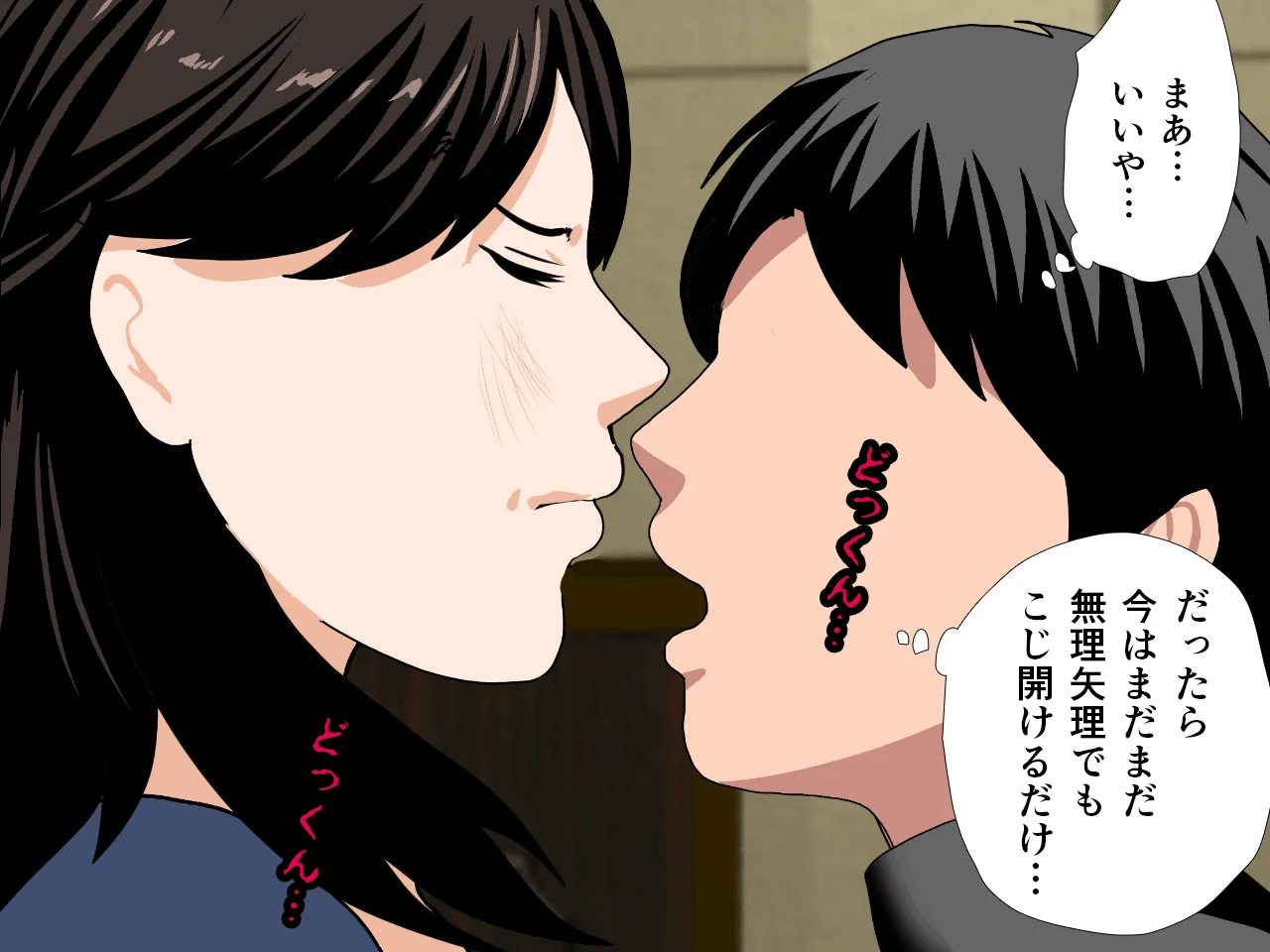 催●浮気研究部 第二話 - 126ページ