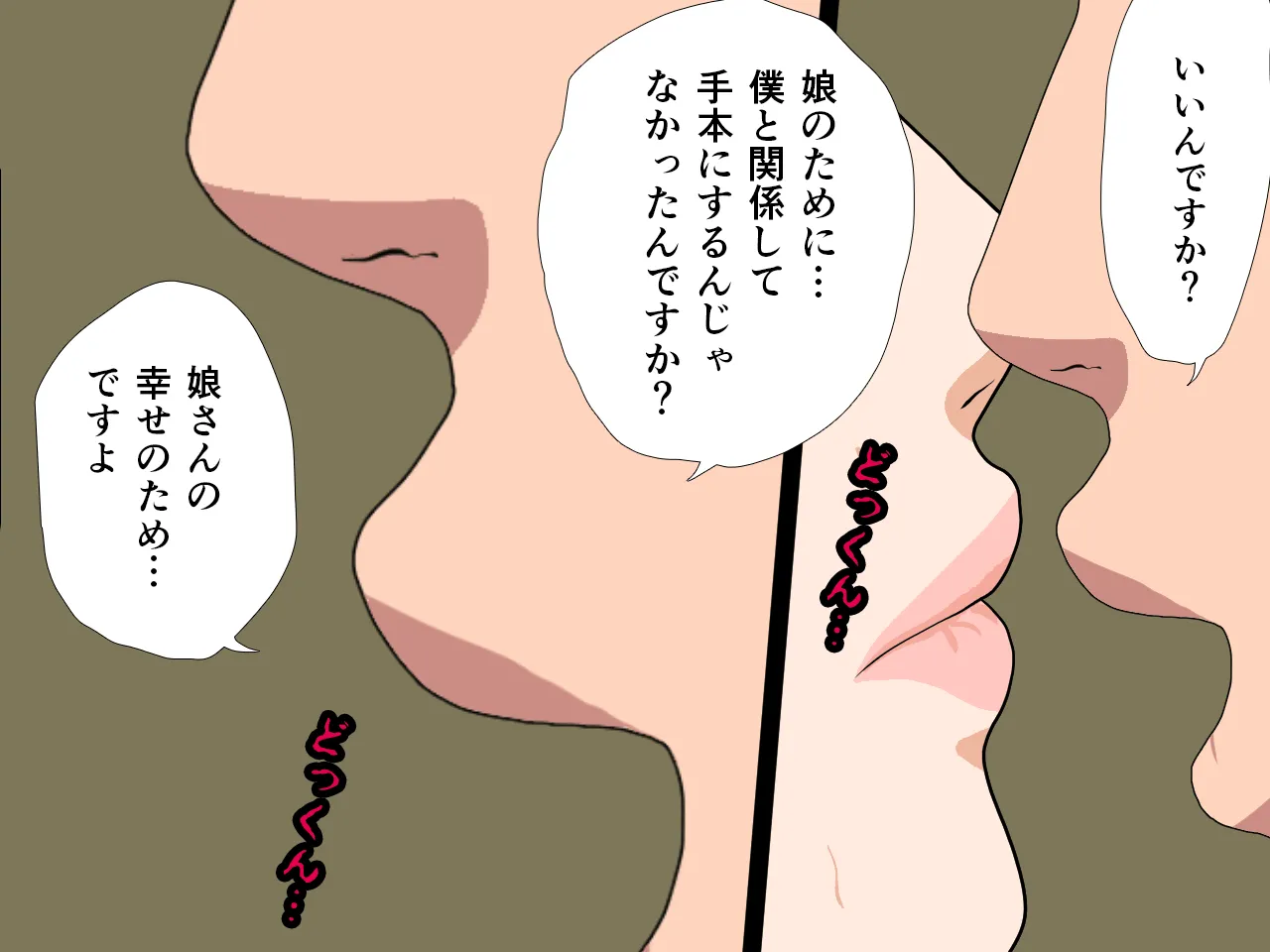 催●浮気研究部 第二話 - 127ページ