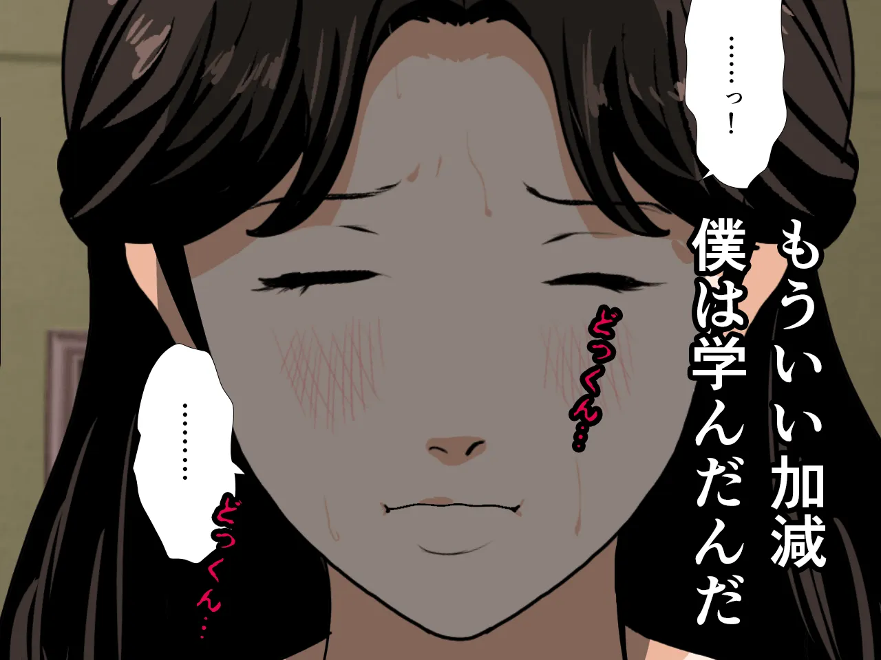 催●浮気研究部 第二話 - 128ページ