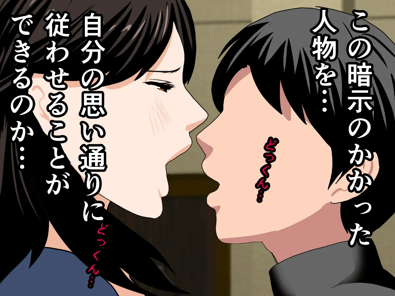 催●浮気研究部 第二話 - 132ページ