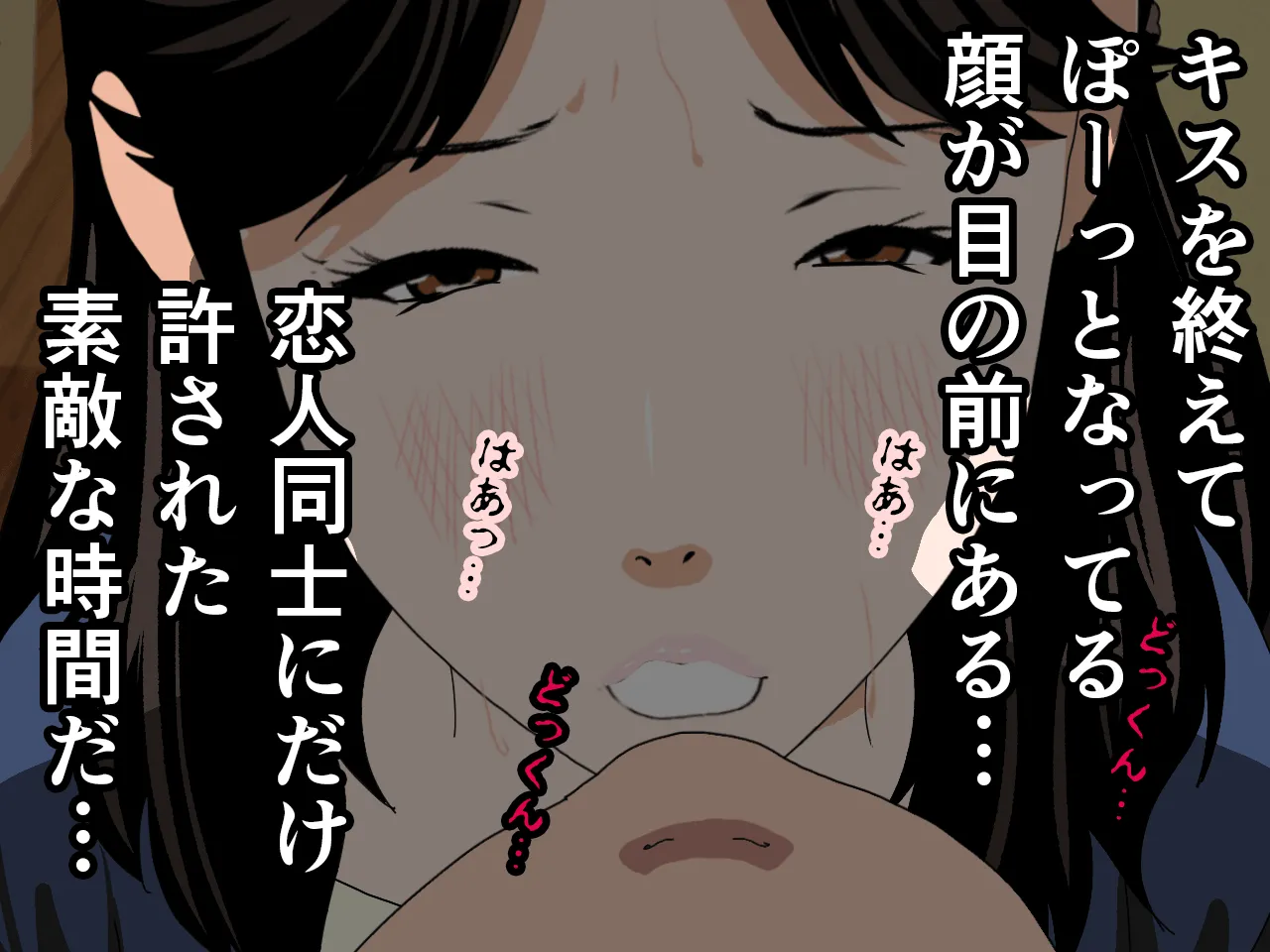 催●浮気研究部 第二話 - 164ページ