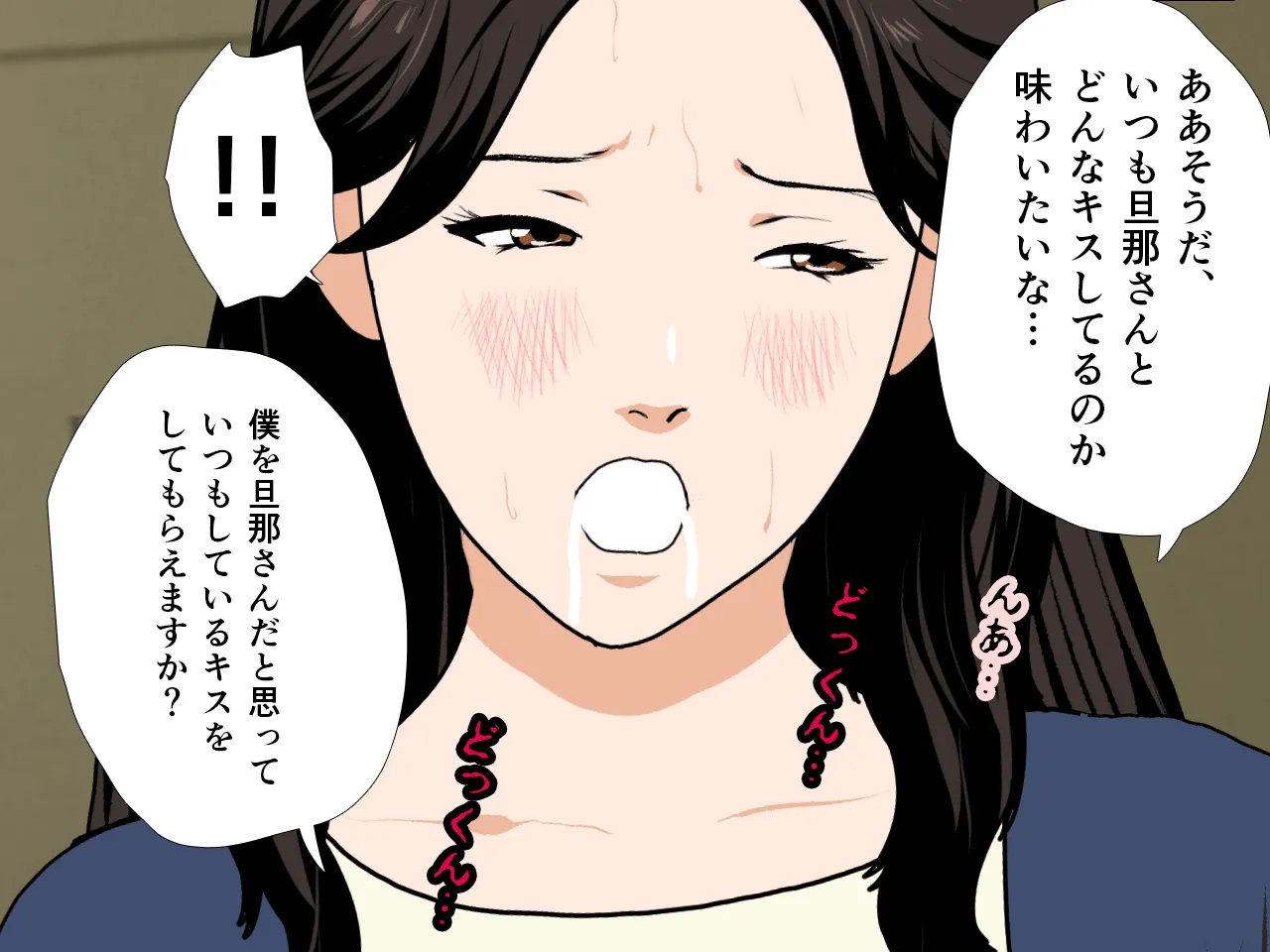 催●浮気研究部 第二話 - 166ページ