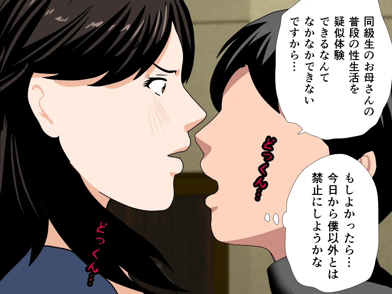 催●浮気研究部 第二話 - 167ページ