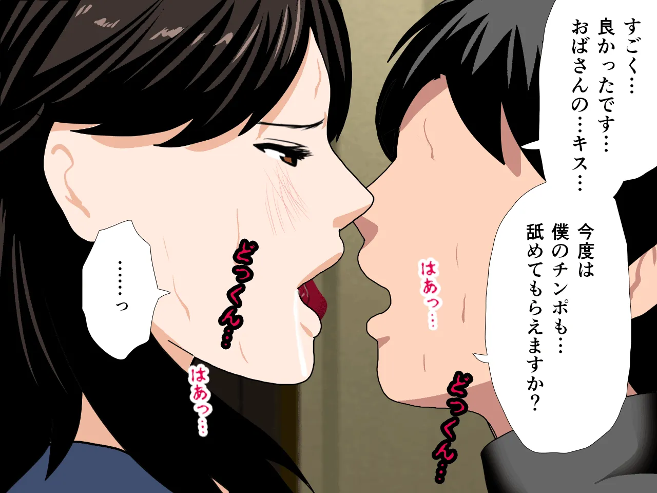 催●浮気研究部 第二話 - 225ページ