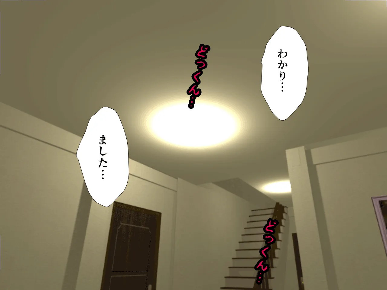 催●浮気研究部 第二話 - 232ページ