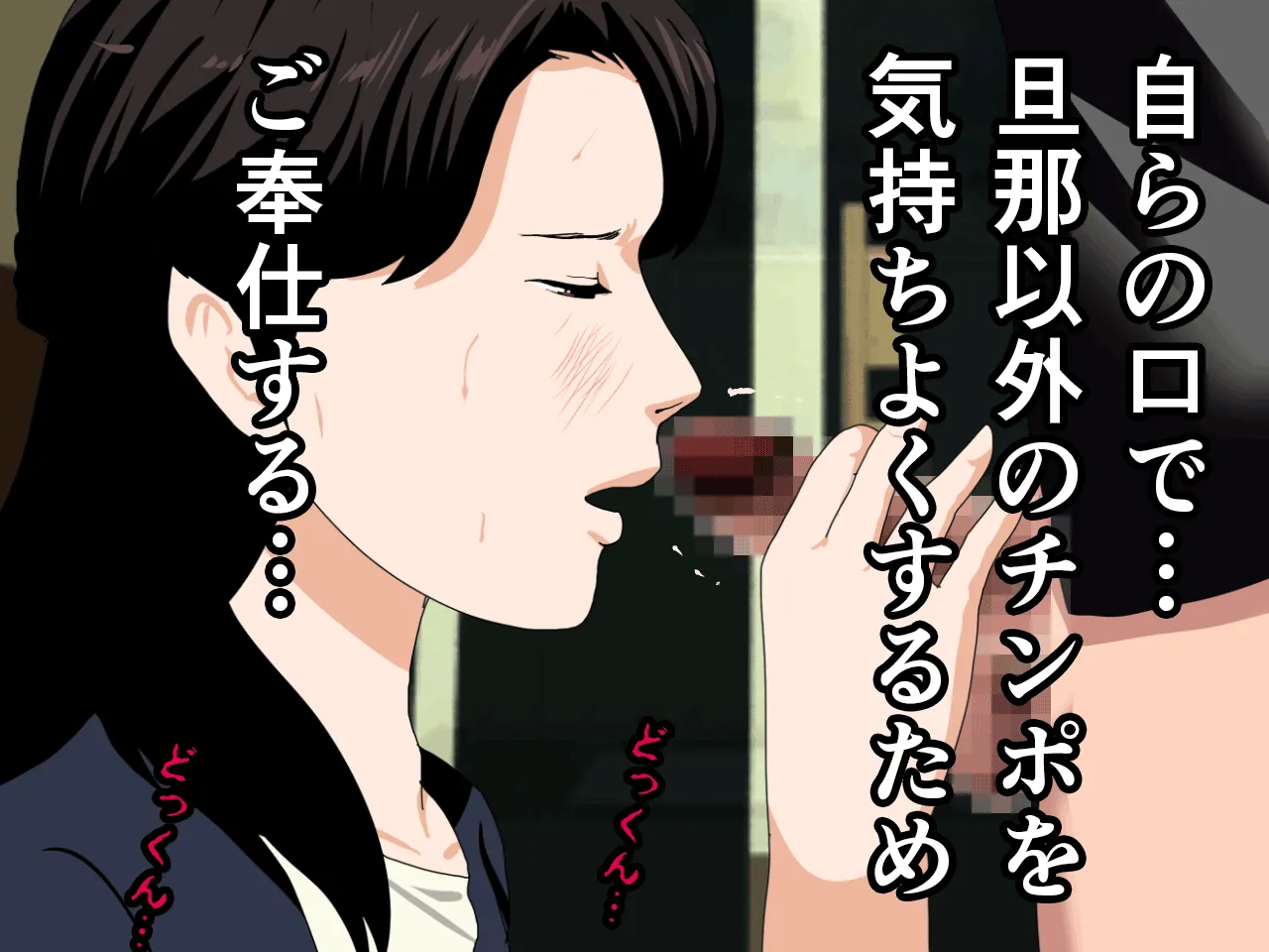 催●浮気研究部 第二話 - 238ページ