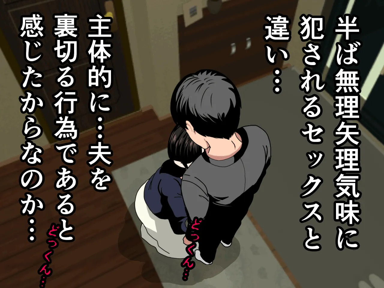 催●浮気研究部 第二話 - 239ページ