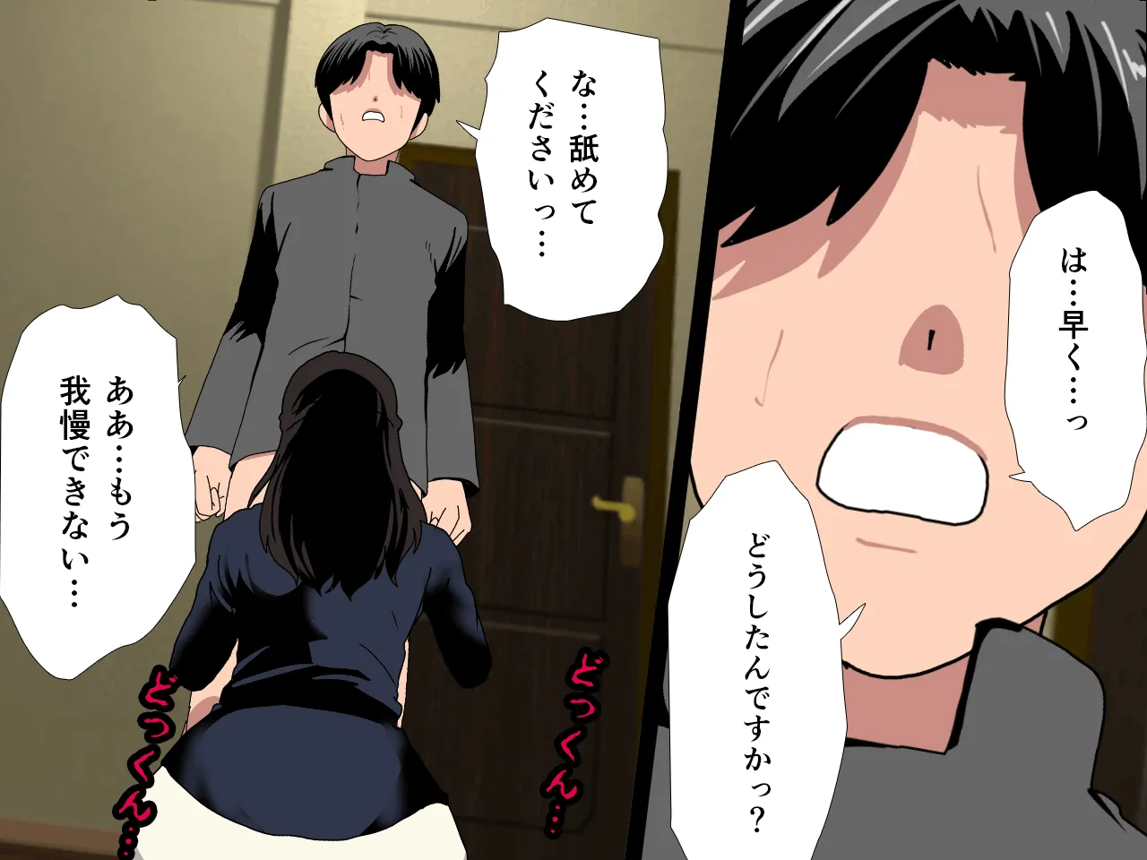 催●浮気研究部 第二話 - 240ページ