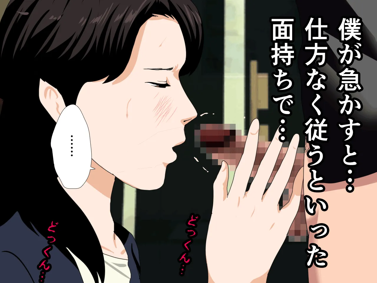 催●浮気研究部 第二話 - 241ページ