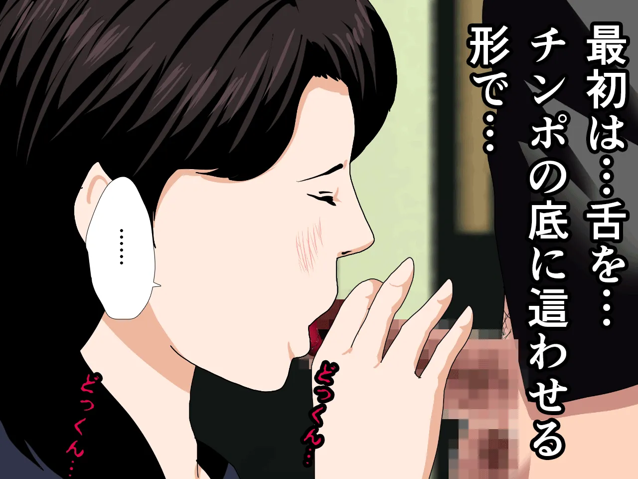 催●浮気研究部 第二話 - 247ページ