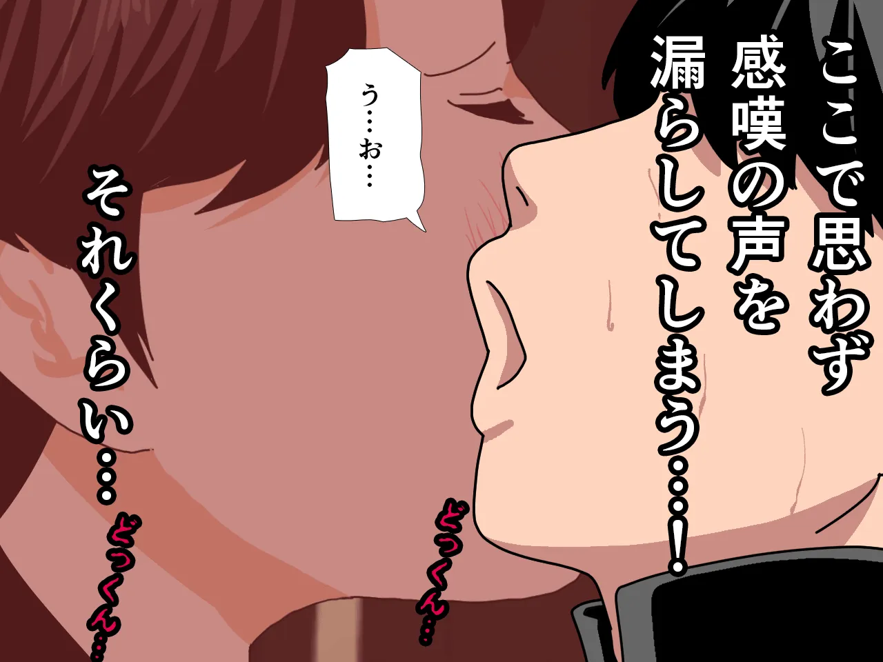 催●浮気研究部 第二話 - 250ページ