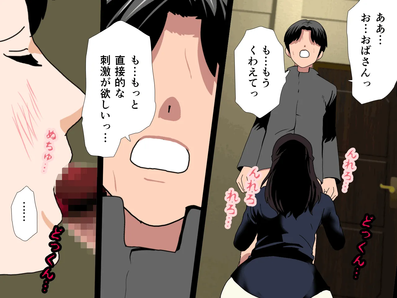 催●浮気研究部 第二話 - 266ページ