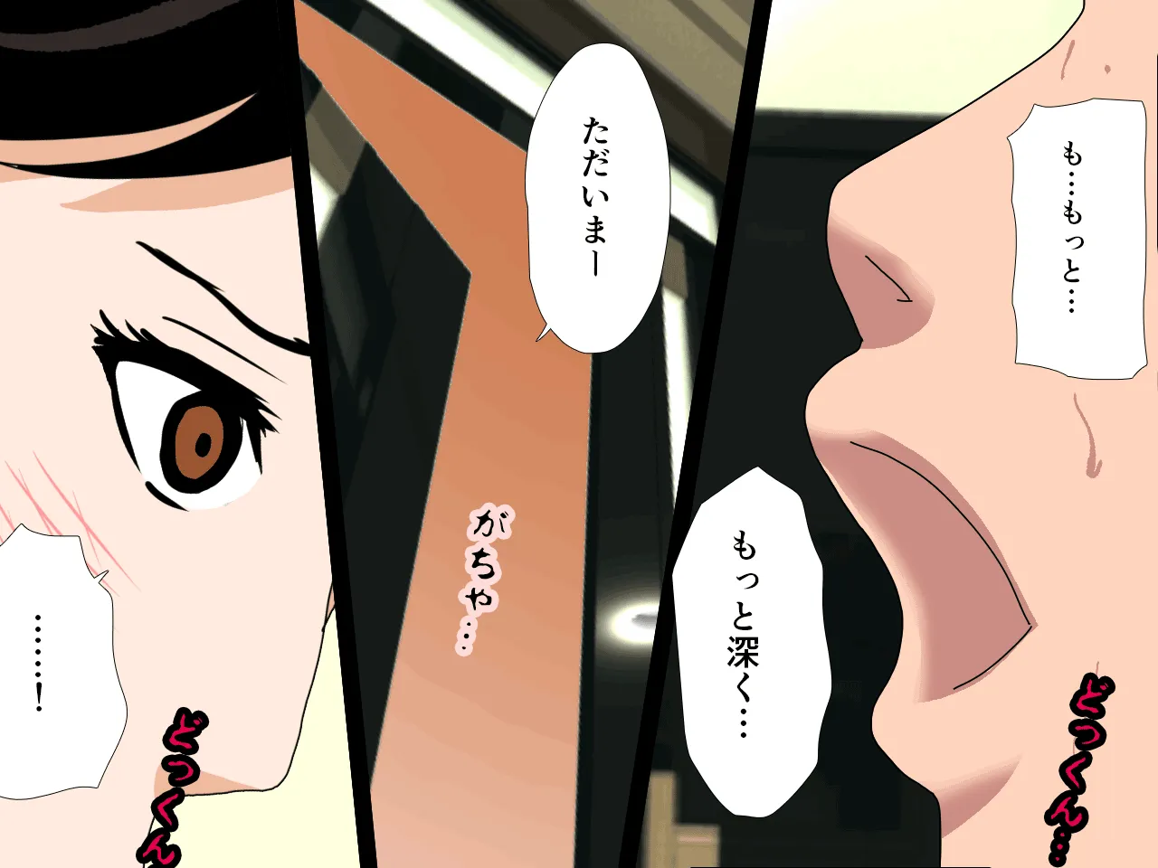 催●浮気研究部 第二話 - 272ページ