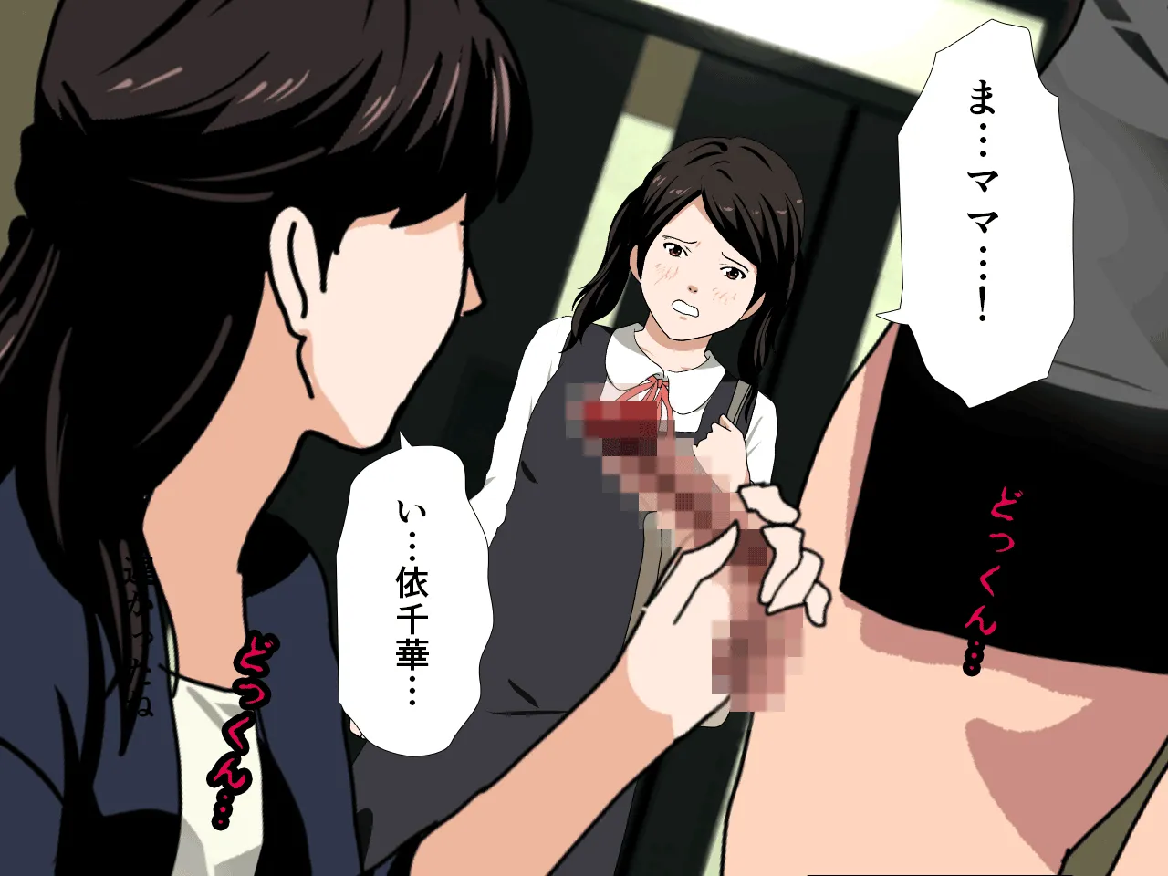 催●浮気研究部 第二話 - 275ページ