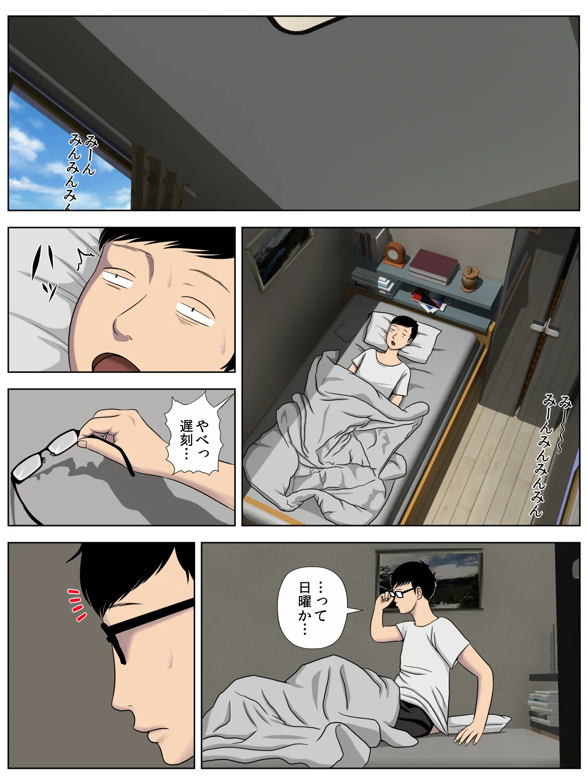 サ・キ・コ・サ・レ2〜風俗で働く母の店がゲス教師どもに特定されて・・・〜 - 5ページ