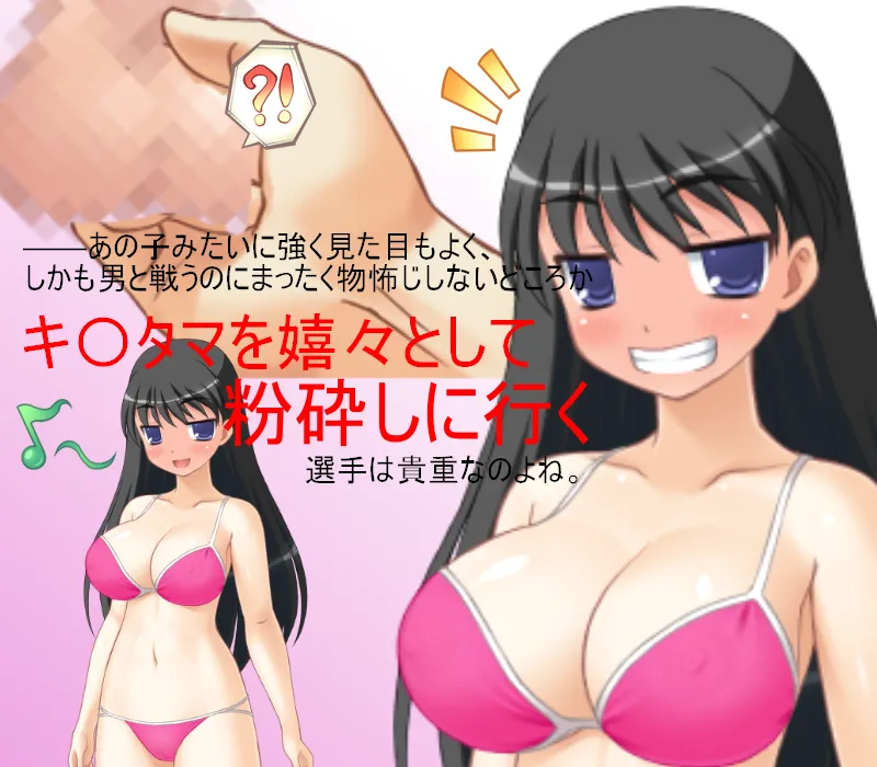 男女対抗、去勢地下闘技場 素人男が借金のカタに格闘技有段者女性と金的ありの地下格闘！ 【ミックスファイト】【金責め】【CFNM】 - 2ページ