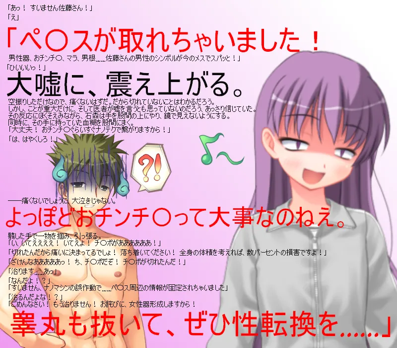 去勢女医 性犯罪者が手術を受けようとした女医は元被害者だった!地獄の去勢リンチが始まる! 玉潰しの果てに男を待つのはチン切り去勢綱引き!【金責め】【CFNM】 - 1ページ