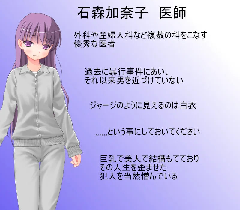 去勢女医 性犯罪者が手術を受けようとした女医は元被害者だった!地獄の去勢リンチが始まる! 玉潰しの果てに男を待つのはチン切り去勢綱引き!【金責め】【CFNM】 - 7ページ