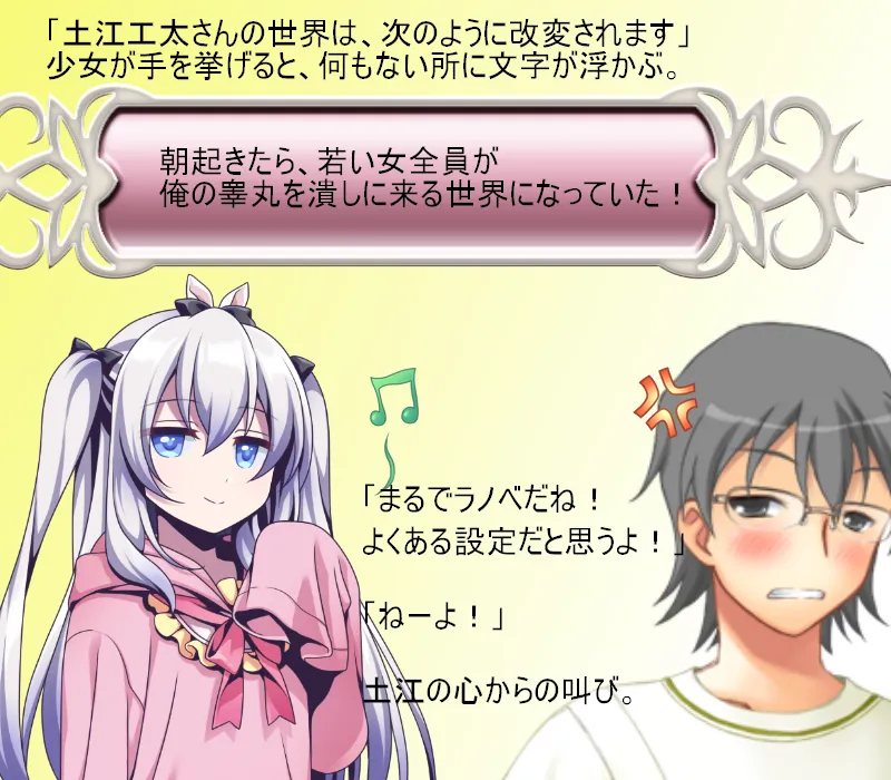 1000対1の去勢リンチ 朝起きたら若い女が皆キ〇タマを潰しに来る世界になっていた！千人の女が一人の男に襲い掛かり何度も玉を潰す！【金責め】【リンチ】【玉再生】 - 2ページ