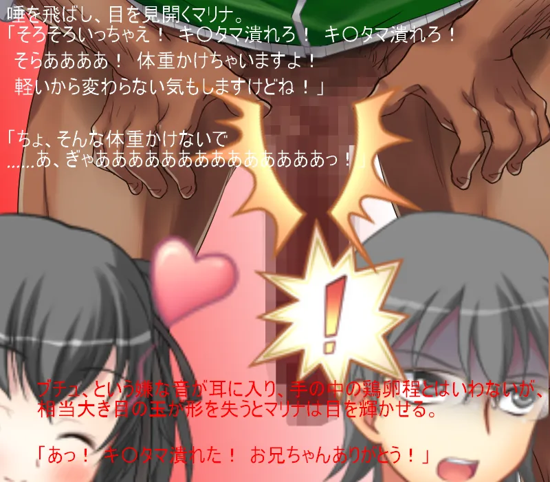 1000対1の去勢リンチ 朝起きたら若い女が皆キ〇タマを潰しに来る世界になっていた！千人の女が一人の男に襲い掛かり何度も玉を潰す！【金責め】【リンチ】【玉再生】 - 3ページ