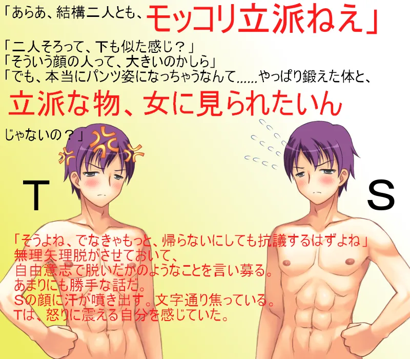 短小ビフォー・アフター！ 租チンモデルの美味しい仕事 【短小包茎】【短小言葉責め】【嘲笑】【CFNM】 - 3ページ