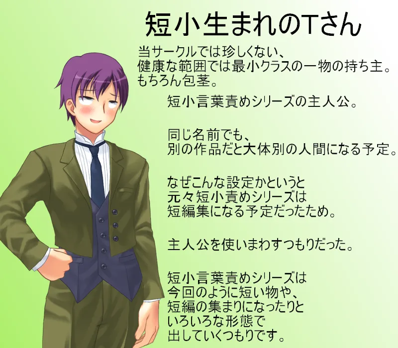 短小ビフォー・アフター！ 租チンモデルの美味しい仕事 【短小包茎】【短小言葉責め】【嘲笑】【CFNM】 - 4ページ